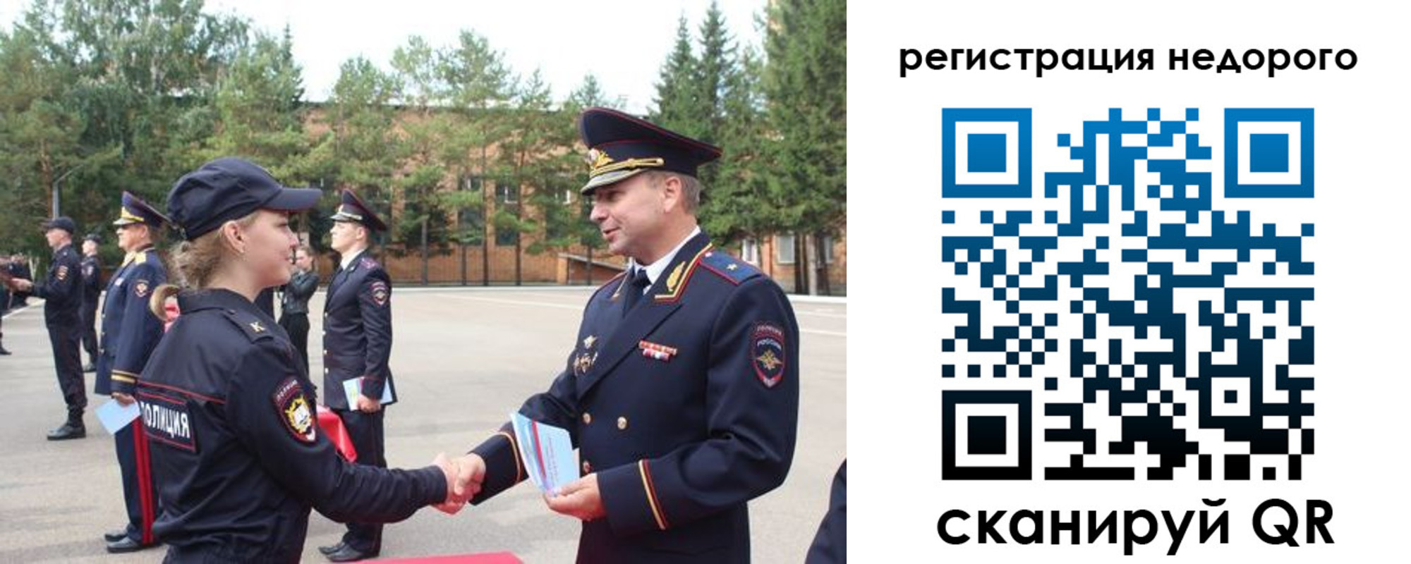 временная регистрация в Первомайске